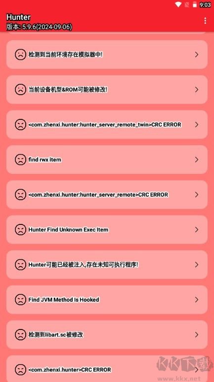Hunte手機root檢測工具
