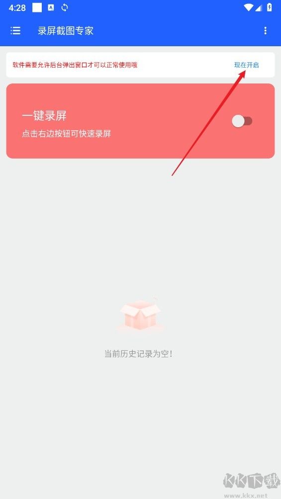 錄屏截圖專家免費(fèi)版