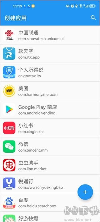 應用轉生app正式版下載安裝手機版