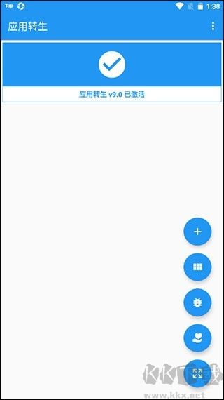 應用轉生app正式版下載安裝手機版