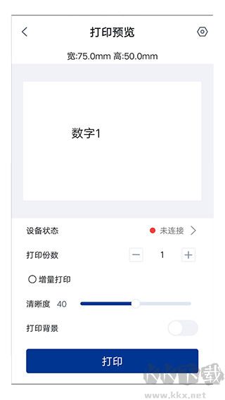 漢碼標簽打印
