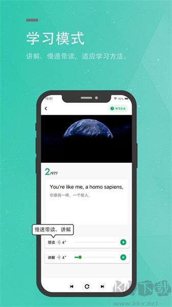 粽子英語app標準版