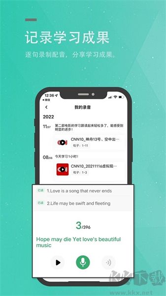粽子英語app標準版
