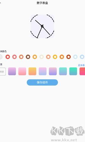 表盤專輯app官方版下載