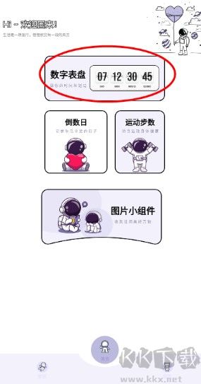 表盤專輯app官方版下載