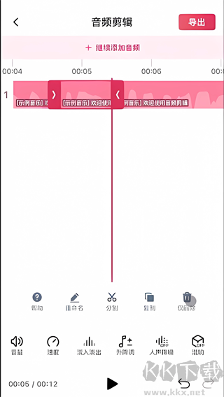 音頻快剪