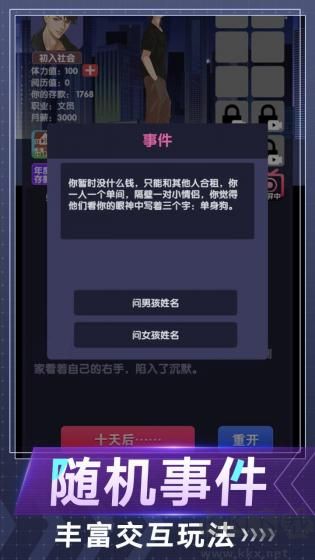 電信反詐模擬器免廣告版