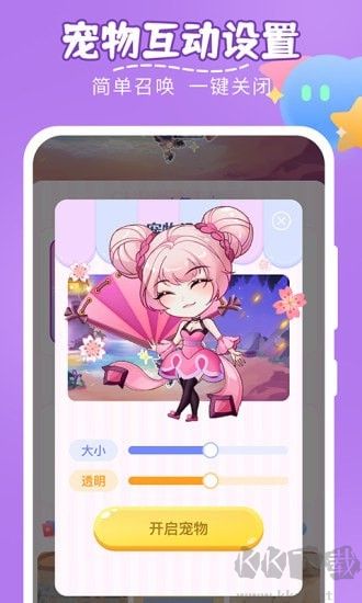 趣味萌寵免費版