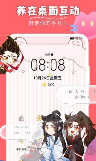 趣味萌寵免費版