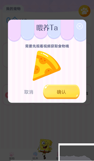 趣味萌寵免費版
