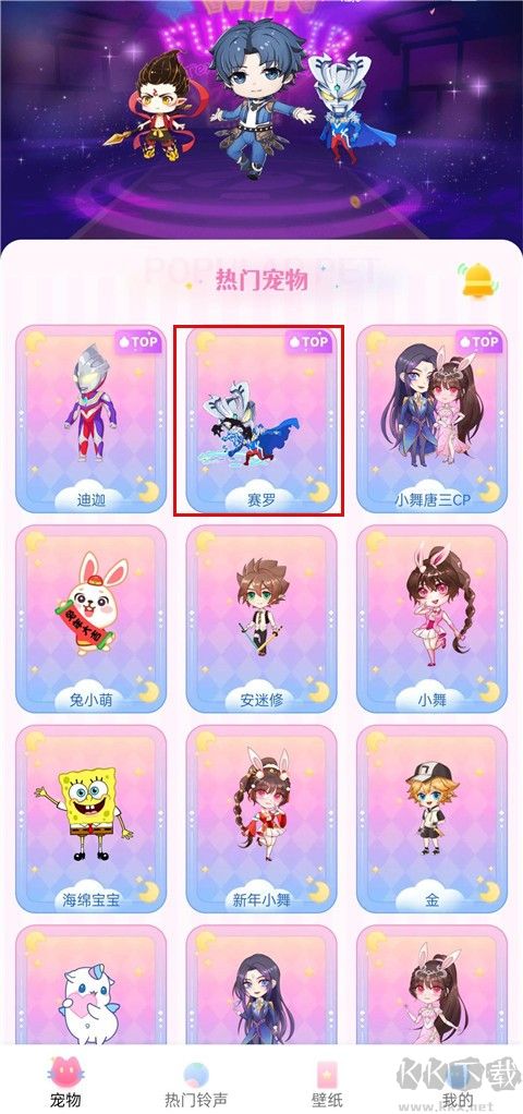 趣味萌寵免費版