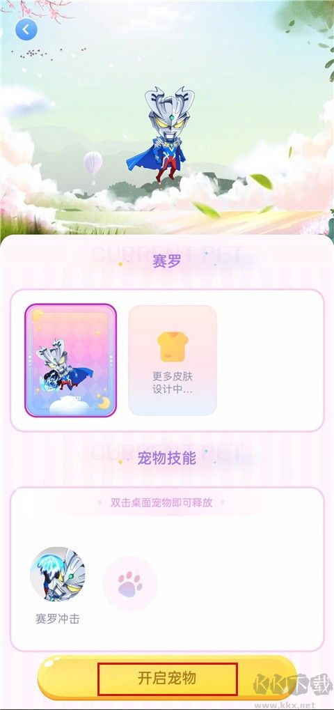 趣味萌寵免費版