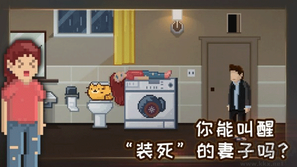 如果可以回家早一點(diǎn)免費(fèi)版下載游戲介紹截圖