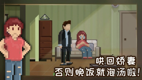 如果可以回家早一點(diǎn)游戲