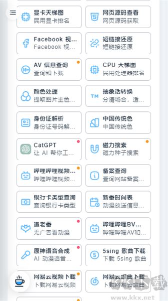 mikutools(原神類語音合成工具)