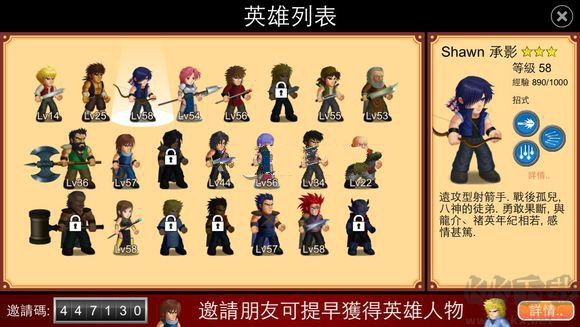 英雄大作戰(zhàn)x官方正版游戲攻略1