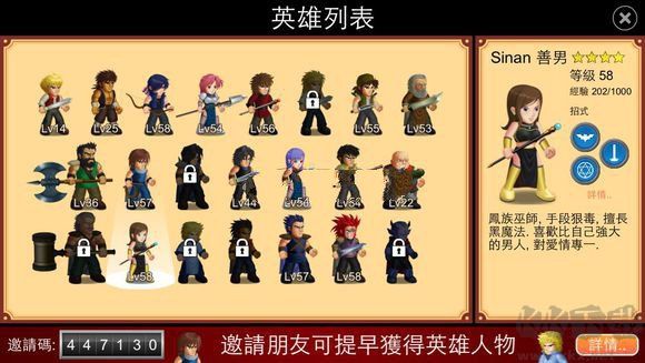 英雄大作戰(zhàn)x官方正版游戲攻略2