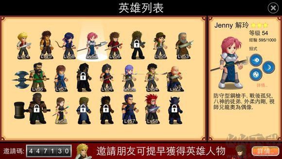 英雄大作戰(zhàn)x官方正版游戲攻略3