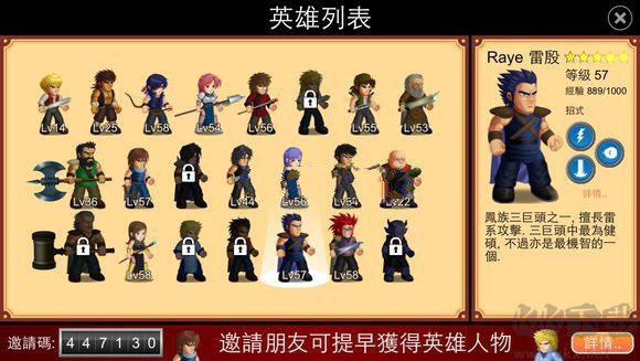 英雄大作戰(zhàn)x官方正版游戲攻略4