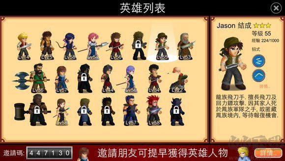 英雄大作戰(zhàn)x官方正版游戲攻略5
