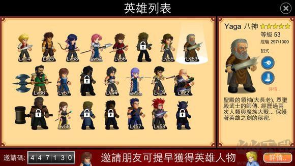 英雄大作戰(zhàn)x官方正版游戲攻略6