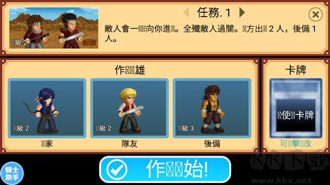 英雄大作戰(zhàn)官方正版