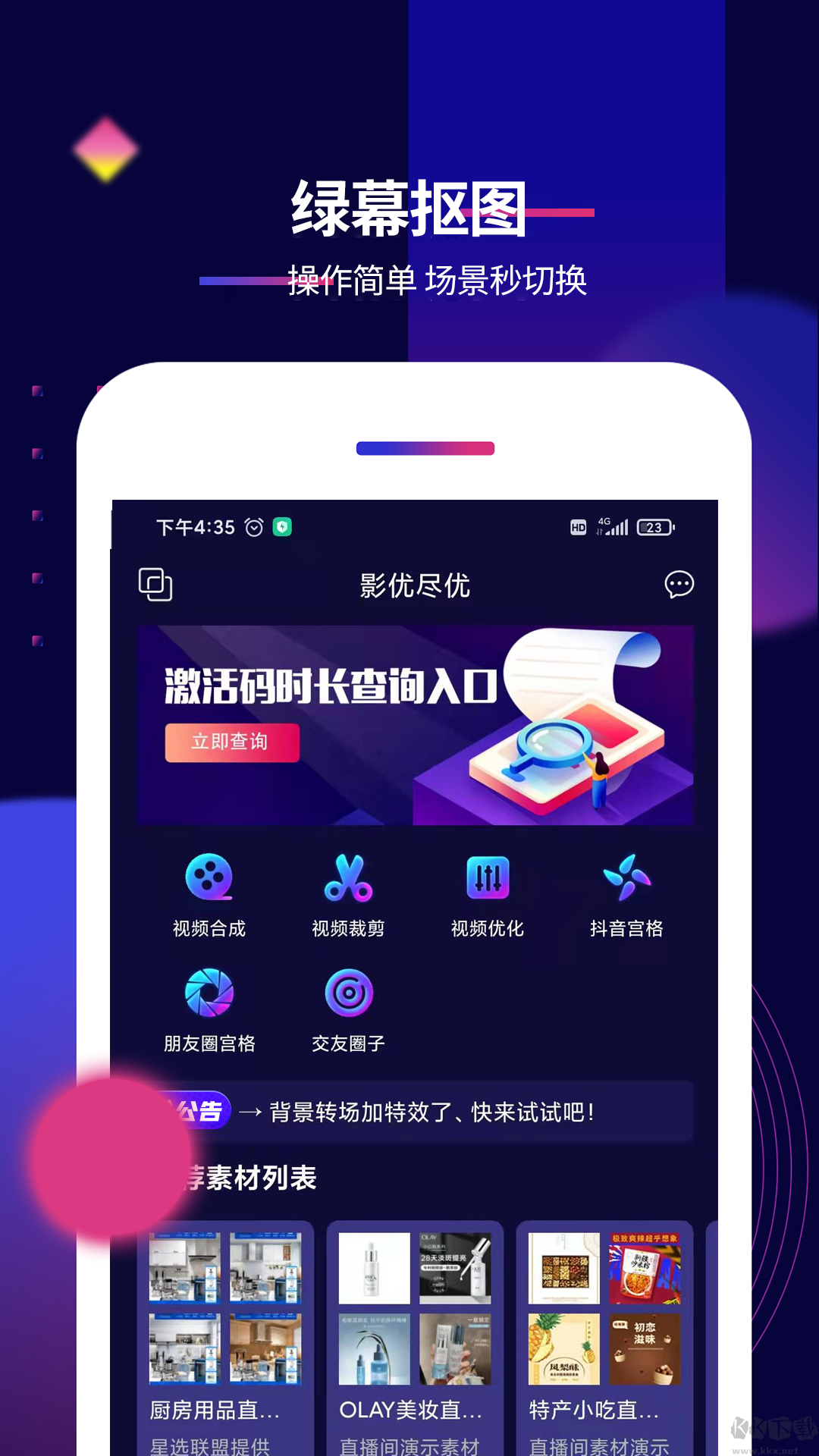 影優盡優(抖影工廠)