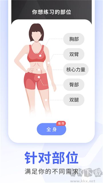 每日瑜伽免費(fèi)版