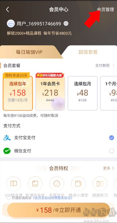 每日瑜伽免費(fèi)版