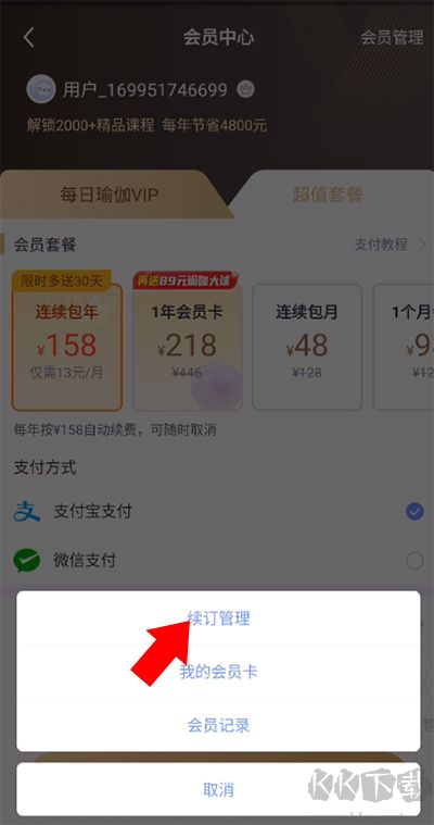 每日瑜伽免費(fèi)版