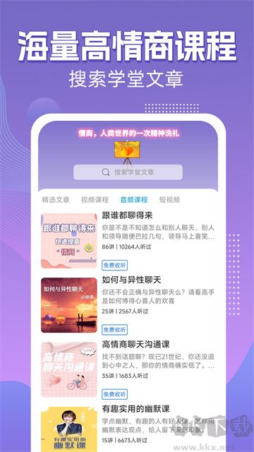 高情商輸入法免費版