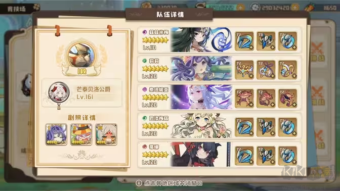 四葉草劇場官方版二次元卡牌手游