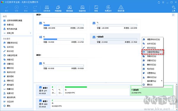 給C盤擴(kuò)容4