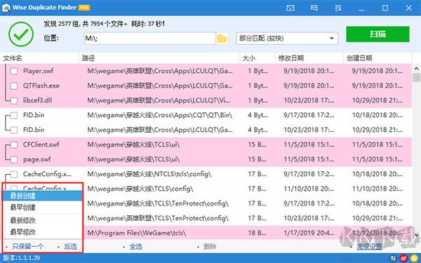使用教程截圖3