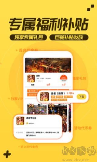 游戲fan手游折扣平臺app綠色版