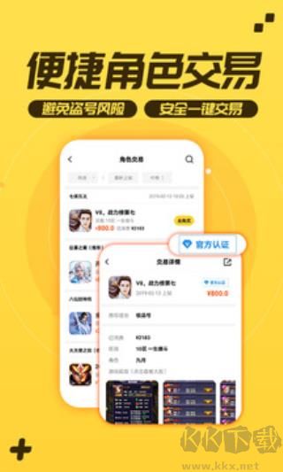 游戲fan手游折扣平臺app綠色版