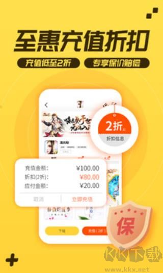 游戲fan手游折扣平臺app綠色版