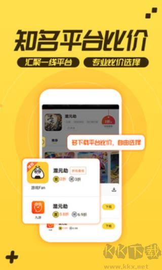 游戲fan手游折扣平臺app綠色版