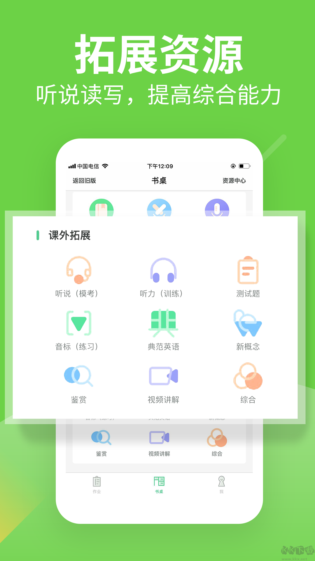 習習向上app正式版