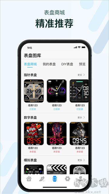 M2Wear智能手表手機版