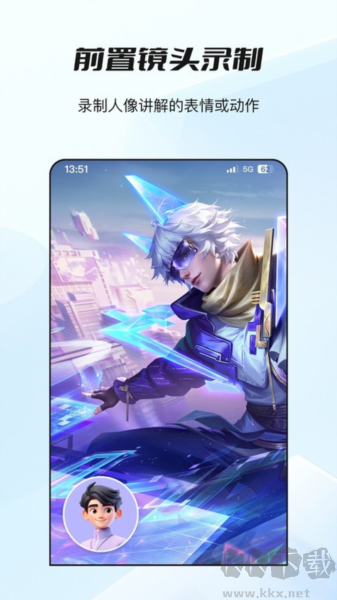 嗶快錄屏app安卓版