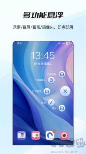 嗶快錄屏app安卓版