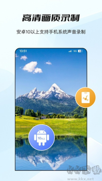 嗶快錄屏app安卓版