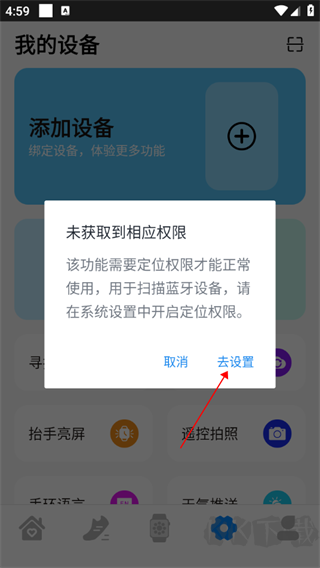 M2Wear智能手表手機版
