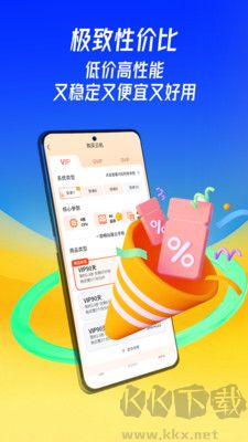 蜂窩云手機正式版