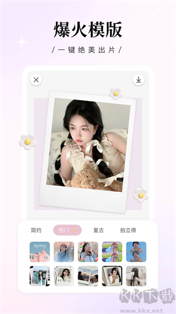日雜相機app免費版