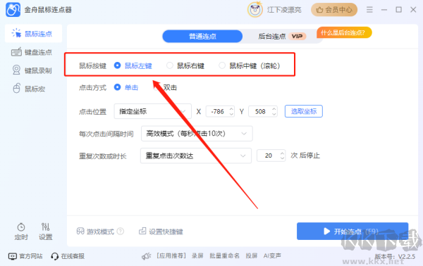 怎么使用截圖1