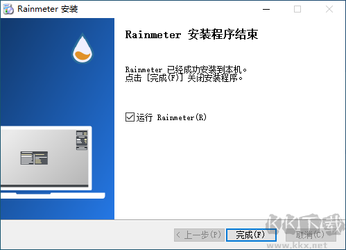 安裝教程5