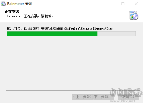 安裝教程4