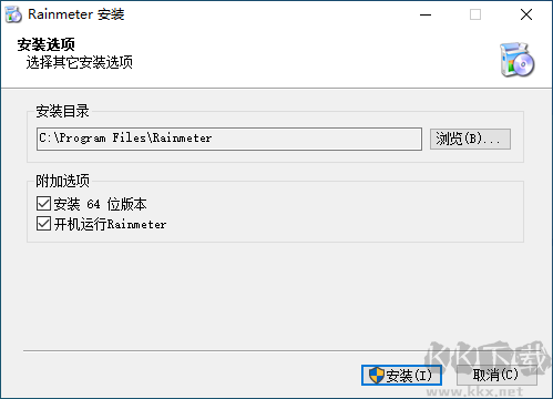安裝教程3